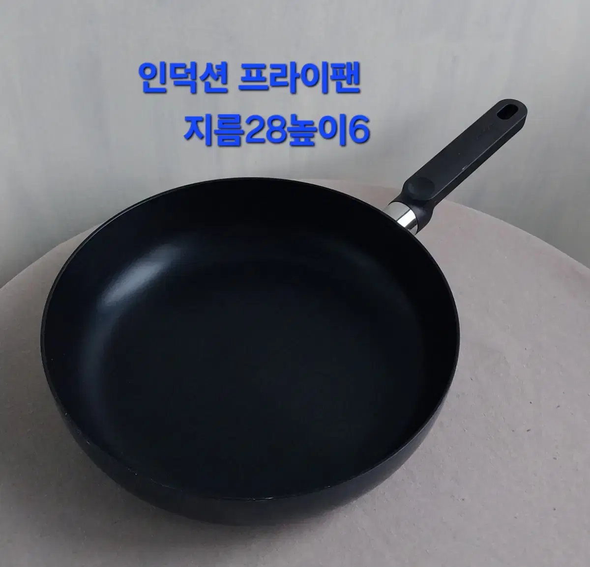 인덕션 프라이팬